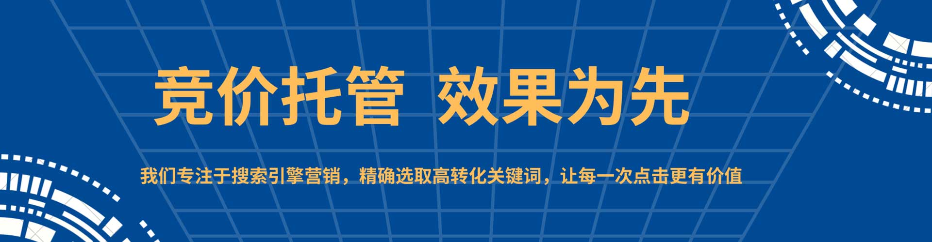 红花岗信息流运营